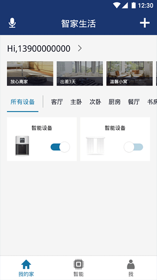 截图4